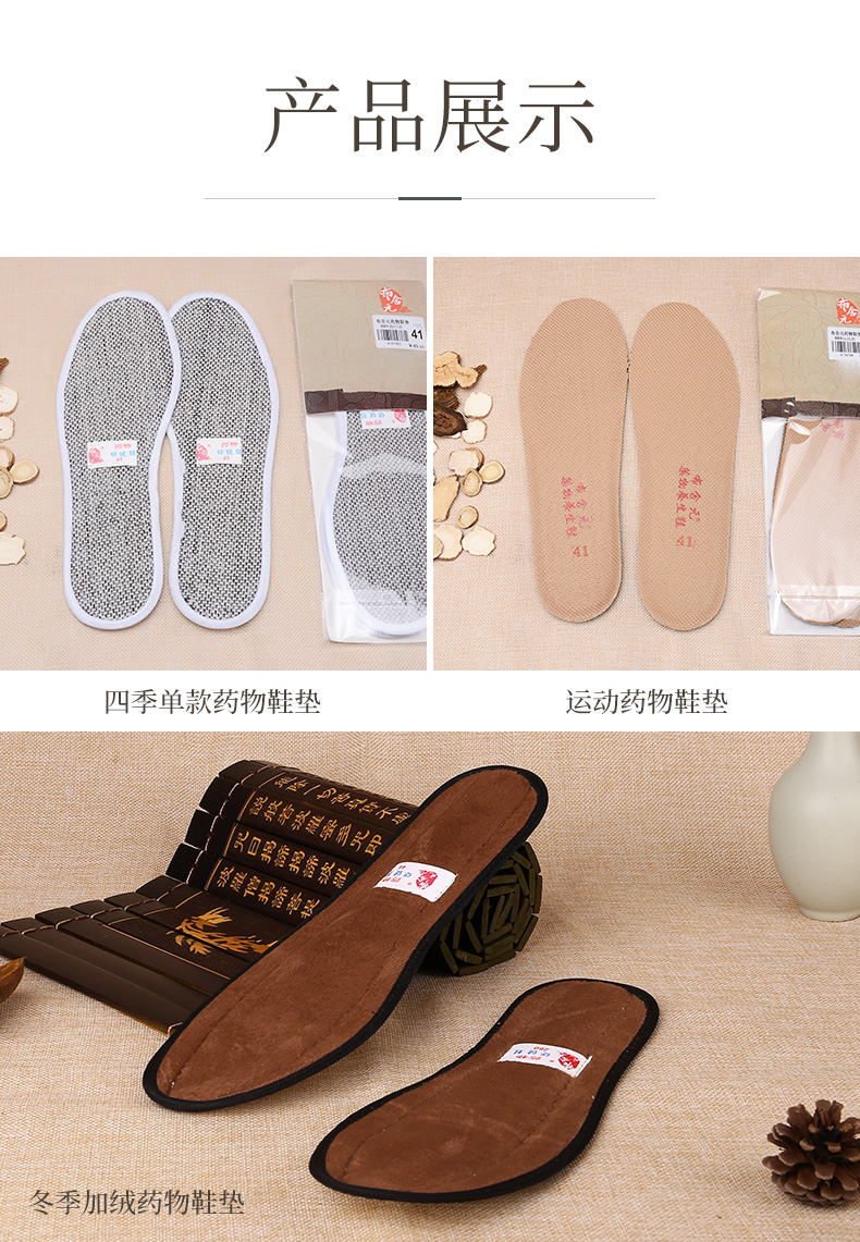 new lake中药鞋垫 吸汗男士女士药物鞋垫棉质鞋