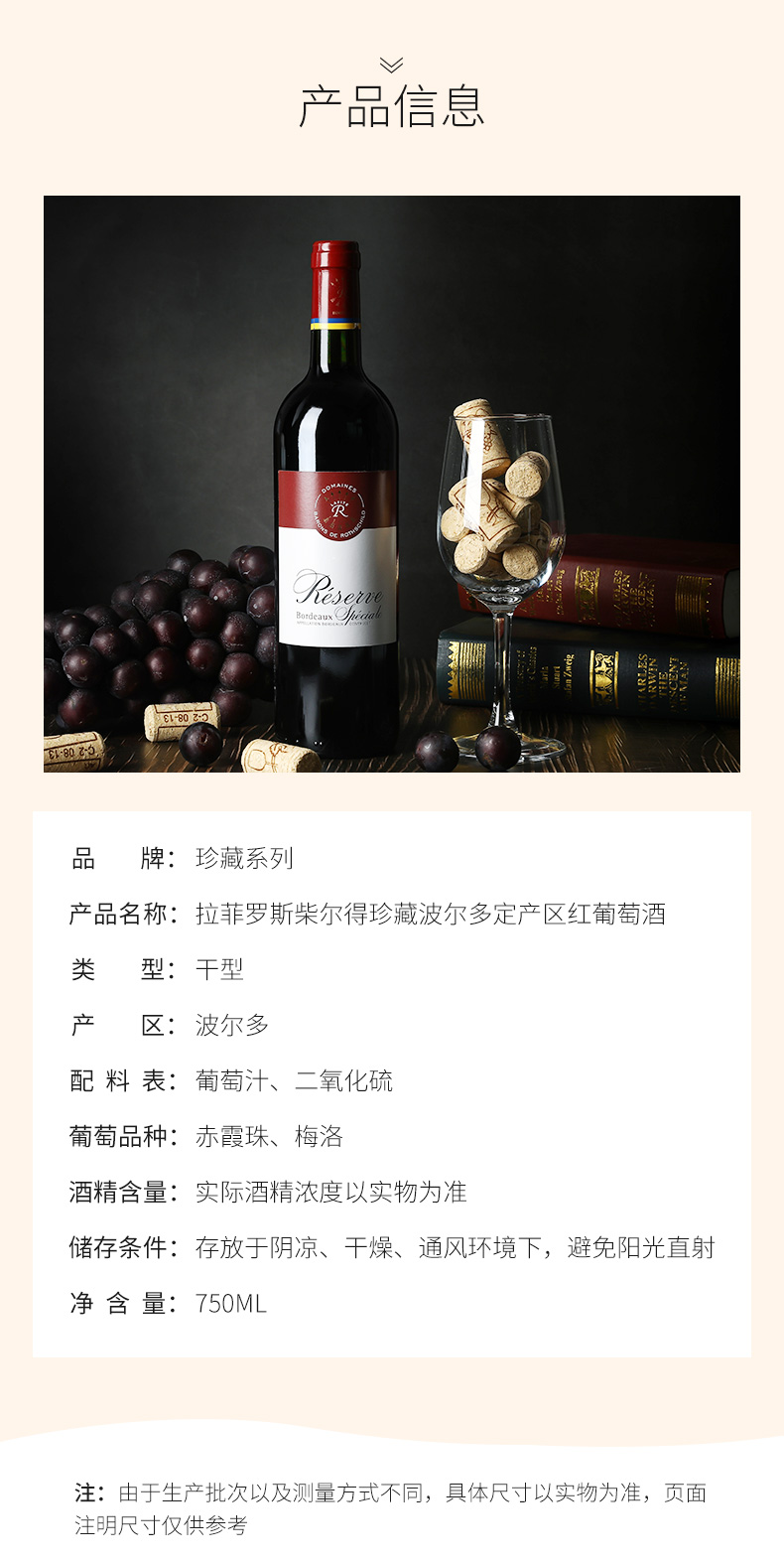 波尔多拉菲红酒价格表图片