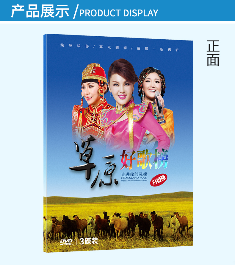 草原歌曲精选经典乌兰图雅凤凰传奇发烧音乐汽车载dvd碟片光盘