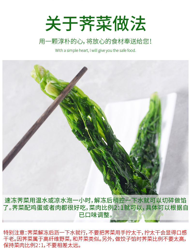 Vakada叶菜类速冻荠菜荠荠菜冷冻新鲜荠菜馅馄饨饺子馅食材2斤整棵速冻荠菜 价格图片品牌报价 苏宁易购睿辰生鲜专营店