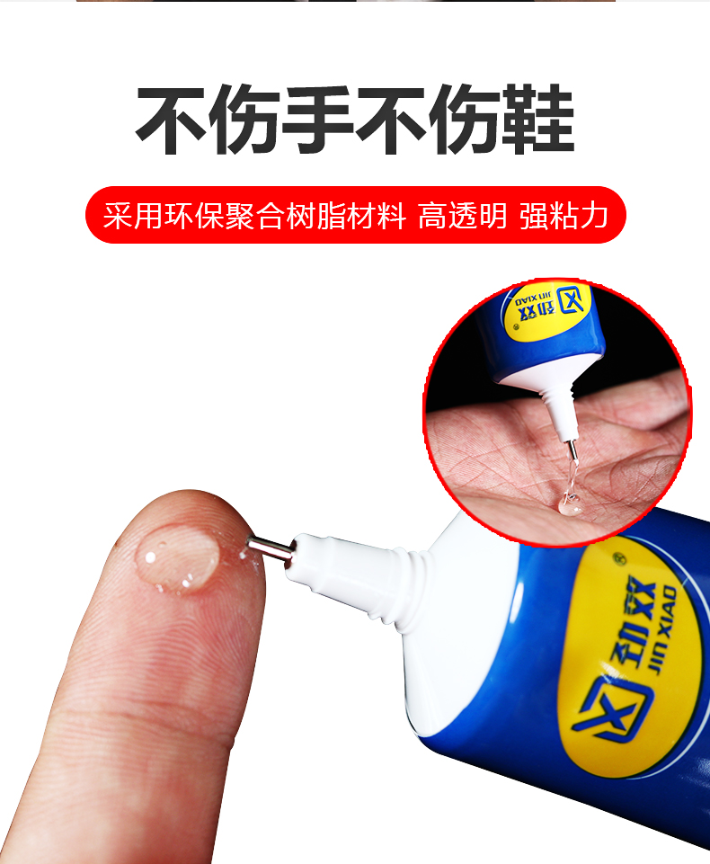 鞋胶 粘鞋专用胶 树脂胶软胶防水万能强力补鞋胶 鞋厂修鞋匠沾鞋子的