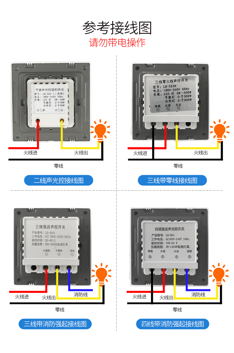 86型暗装二线声控开关楼道感应延时家用智能led大功率声光控开关四线