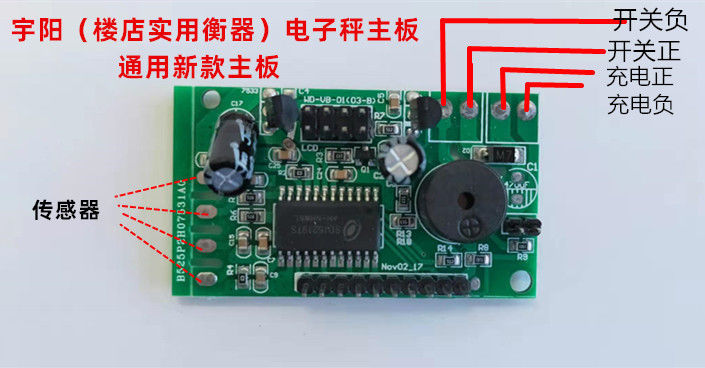 电子秤主板配件通用华鹰电路板宇阳电脑板大河永祥主板永州线路板
