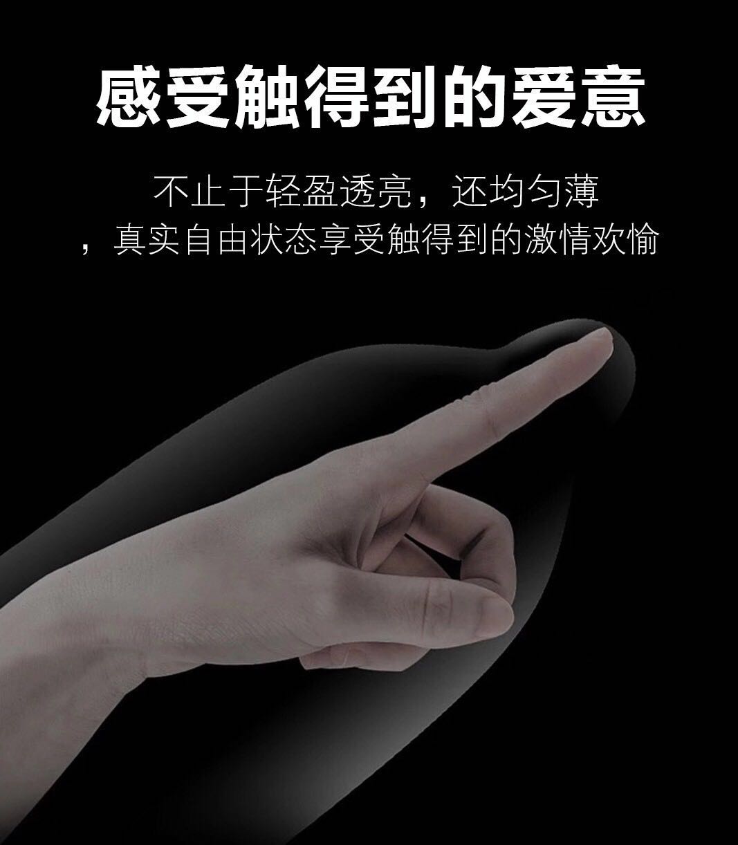 苏荷二代马来西亚进口001超薄振动入珠套爆力增大增粗增长3里米震珠套