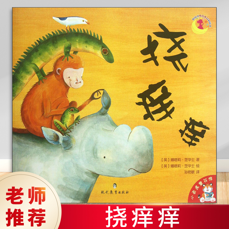 《惠典正版正版 挠痒痒7zq4ribzkwxwgdyanknvlrgupacntxohn》无著