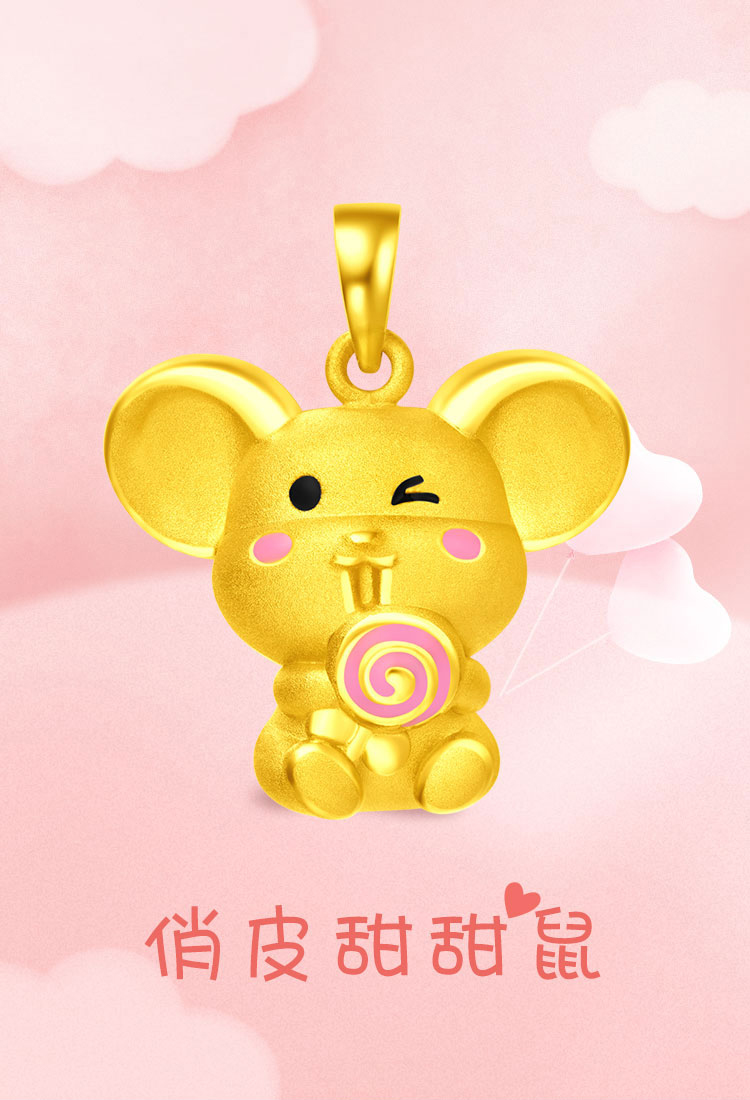 周大福十二生肖鼠金鼠大耳鼠足金金吊坠