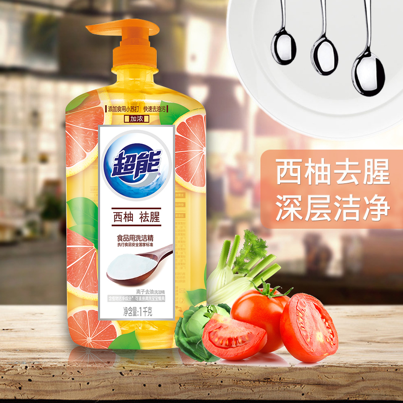 洗洁精家用家庭装1kg2瓶装小苏打柠檬护手西柚去腥厨房大桶