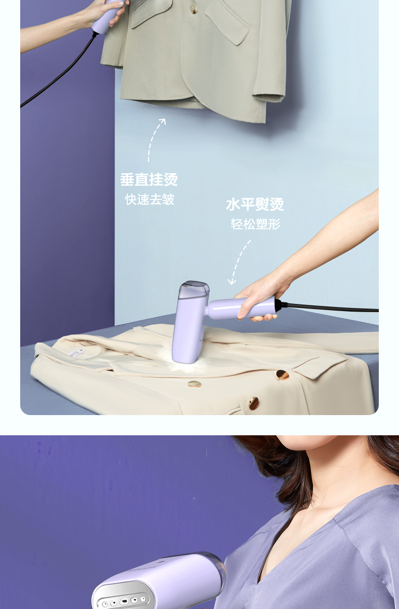 带熨烫板:否特色功能:迷你便携生活小家电类型:便携式挂烫机产品类型