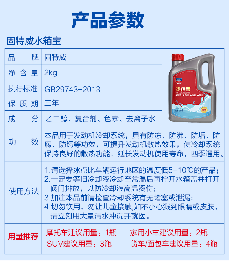 固特威汽車防凍液發動機冷卻液水箱寶防沸紅色綠色冷凍液四季4kg18