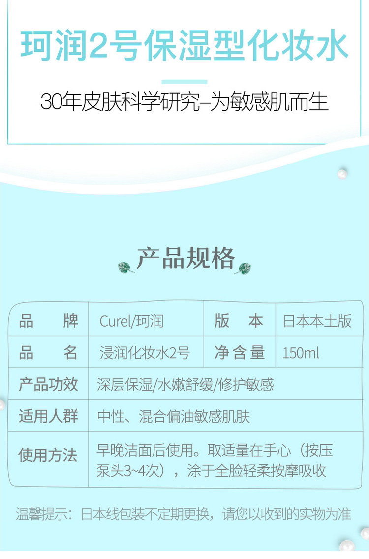 珂润 Curel 化妆水珂润 Curel 润浸保湿化妆水3号150ml 瓶滋润营养清爽保湿补水日本进口 价格图片品牌报价 苏宁易购天海海外专营店