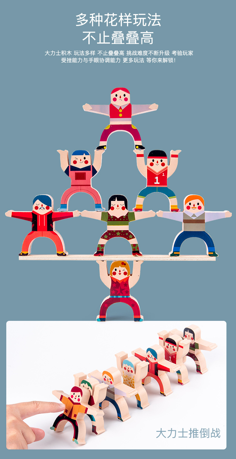 儿童大力士叠叠乐平衡叠叠高桌面diy游戏亲子积木制解压玩具