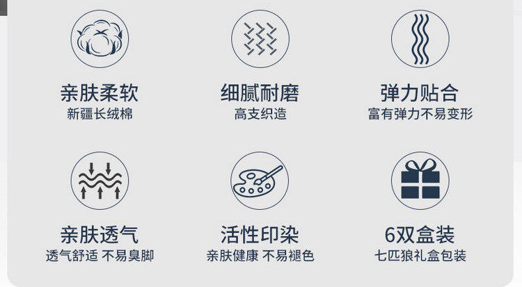 七匹狼透气网孔6双装春夏季男式短筒船袜棉质薄款运动袜男士袜子男夏