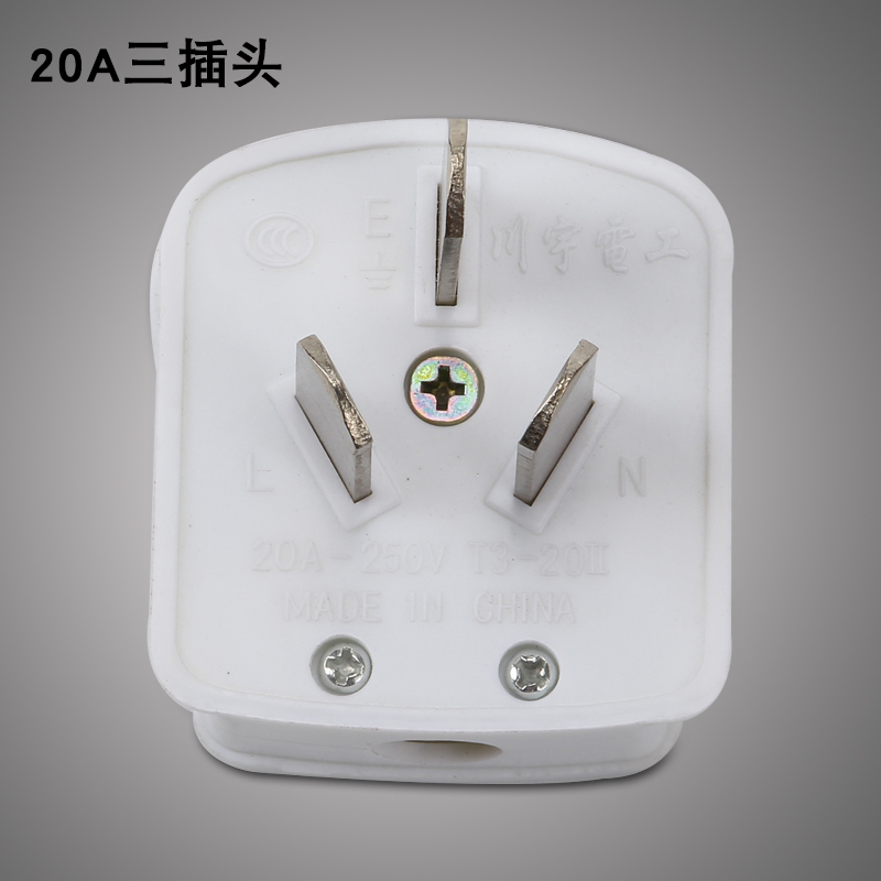 佑盾(youdun)接线板/插头插头插座 三孔插座插头20a空调热水器专用大