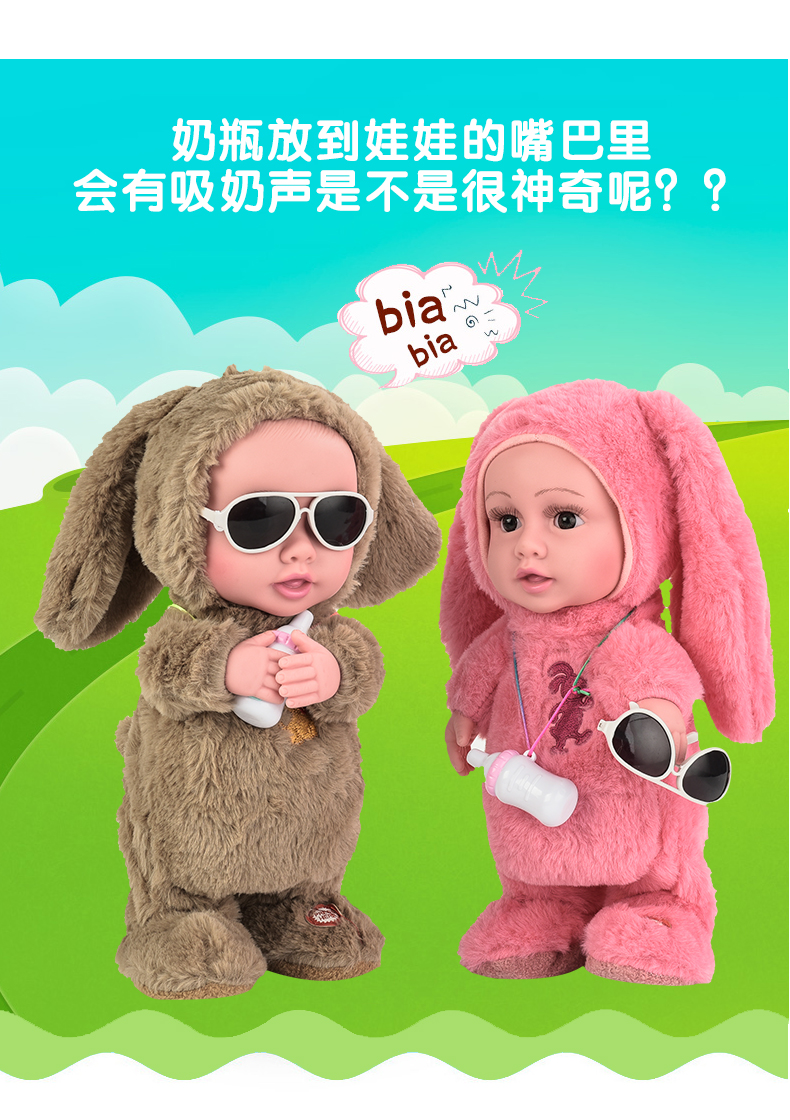 电动奶瓶娃娃会走路唱歌的儿童毛绒智能玩具男女孩学舌36岁吃奶