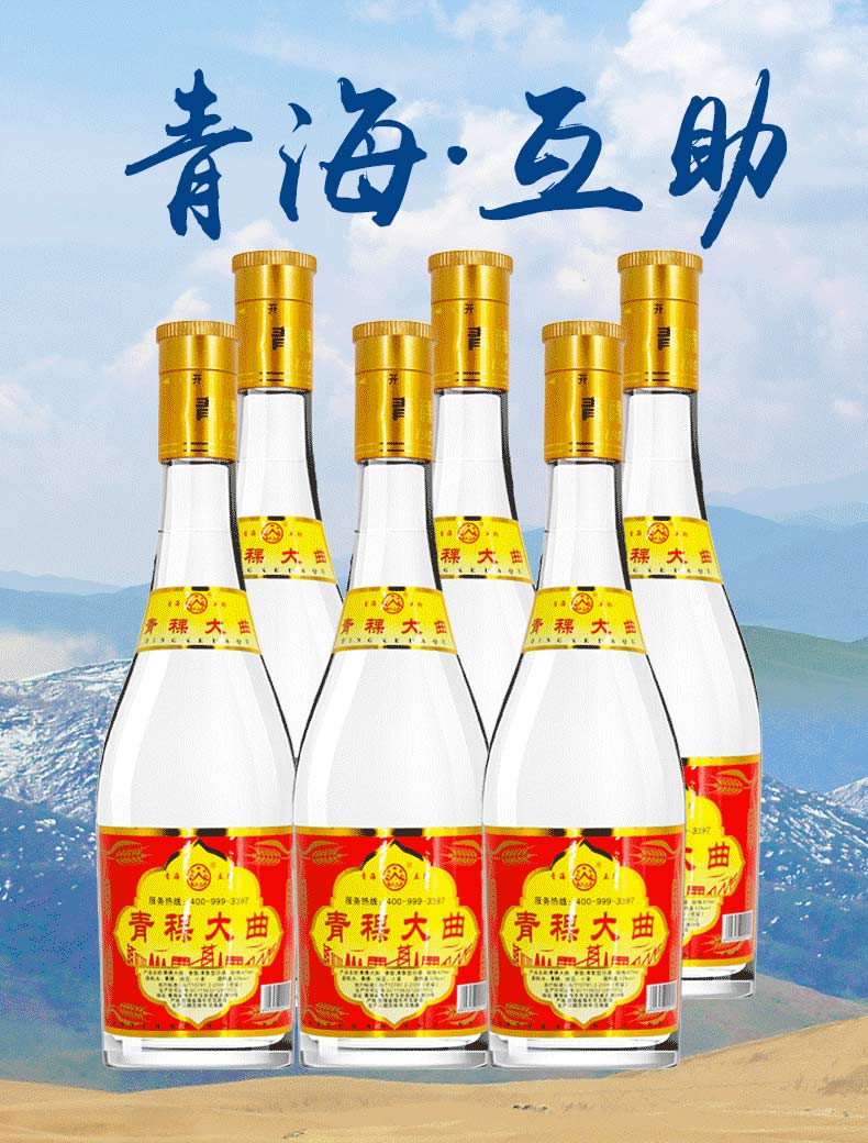 昆仑泉白酒 青海昆仑泉 52度青稞大曲 清香型白酒 粮食酒 475ml 单瓶