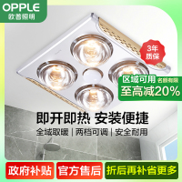 欧普照明灯暖led浴霸灯普通吊顶卫生间浴室取暖家用三合一