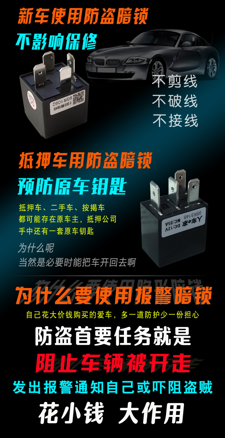 极控者 Timer 智能安防汽车暗锁汽车暗锁汽车防盗器免安装断油电暗锁抵押车 智能防盗报警加强款配2个感应器 暗锁防盗无报警 价格图片品牌报价 苏宁易购恒幕宜配件专营店