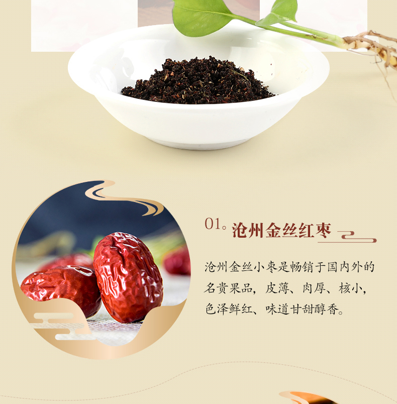 中华特色河北供销馆天怡然乌龙戏珠枣茶礼盒金丝红枣枸杞玫瑰乌龙茶