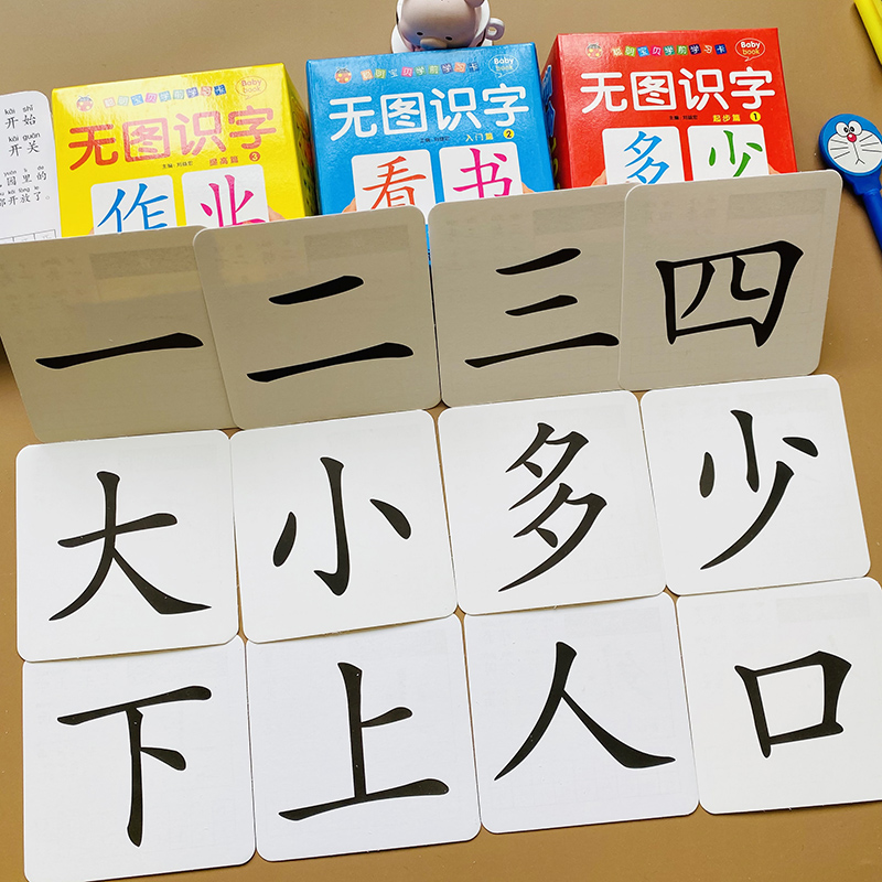 識字大王認字生字漢字卡片書籍0-3-6歲兒童認字寫字帶筆畫筆順幼兒園