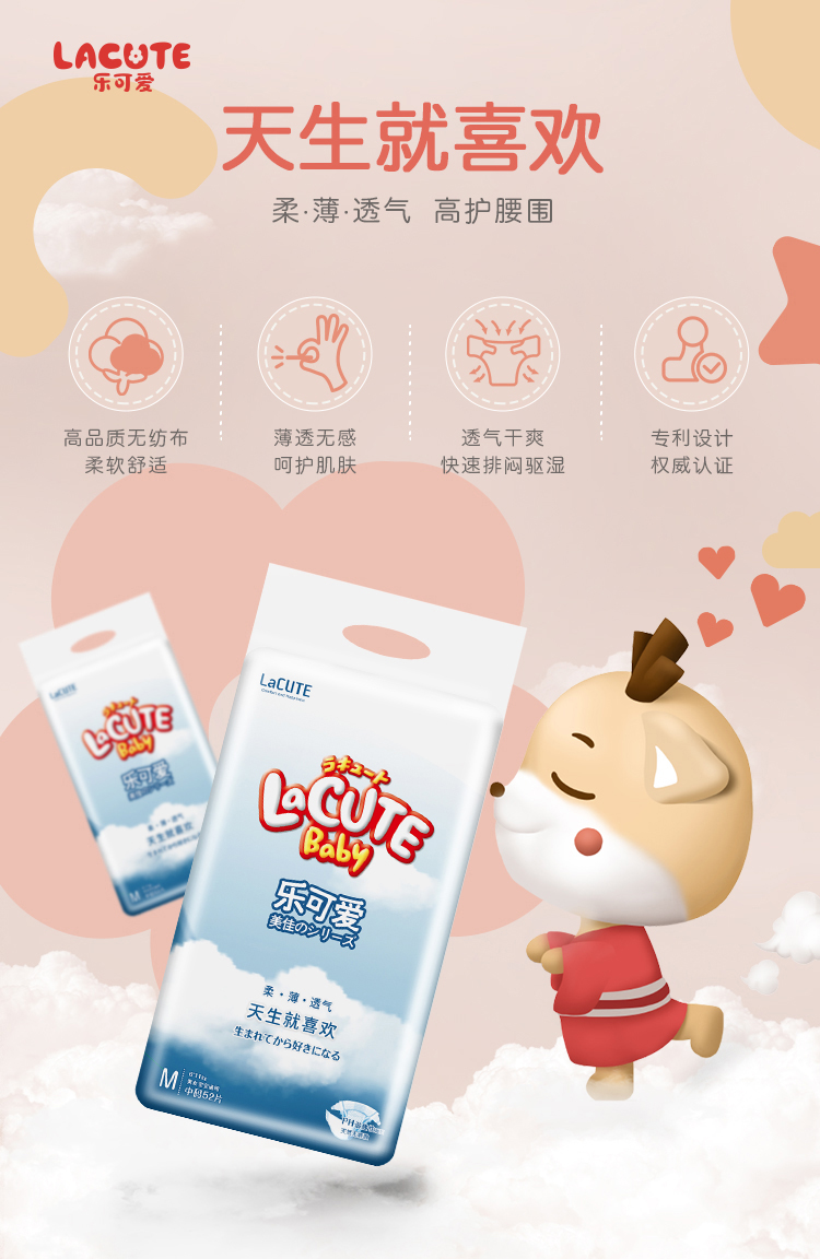 【乐可爱(lacute)纸尿裤】 乐可爱美佳婴儿纸尿裤m码52片宝宝夏季柔软