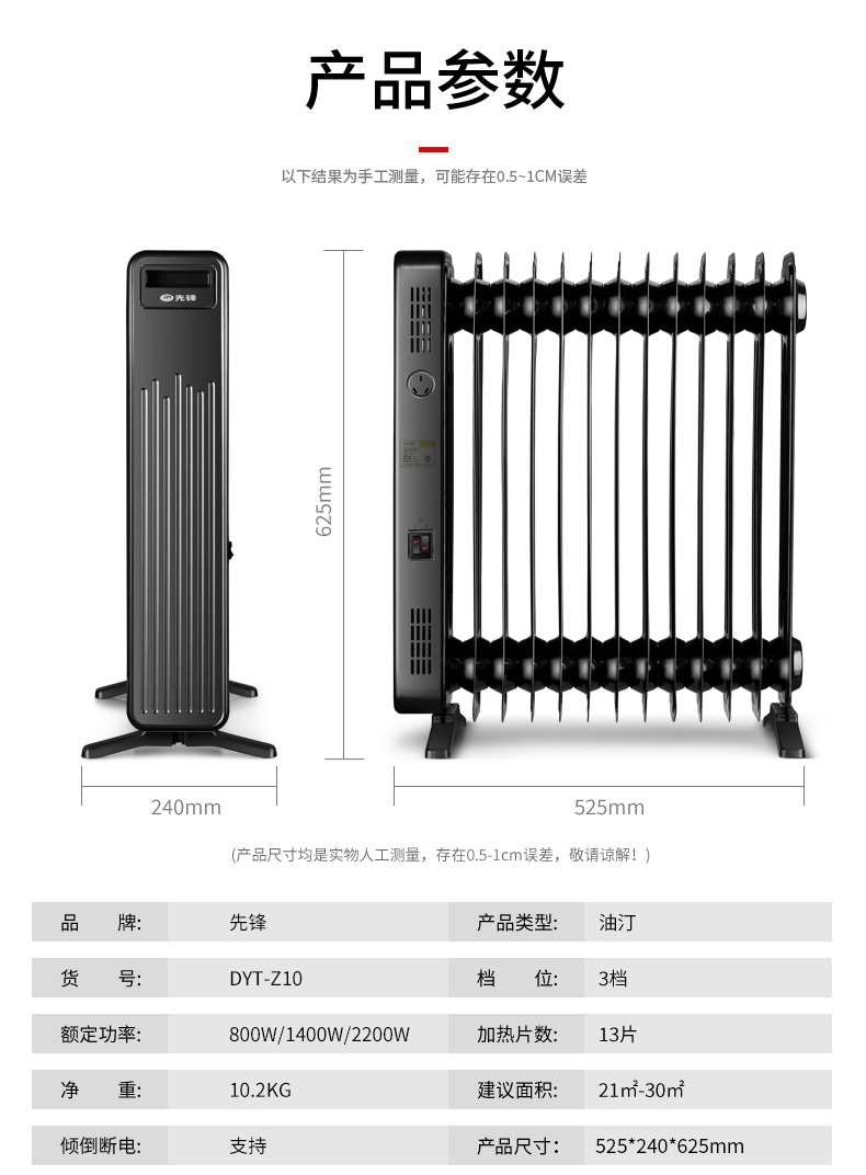 先锋singfun取暖器油汀家用节能省电电暖器13片全屋升温电热油汀dytz