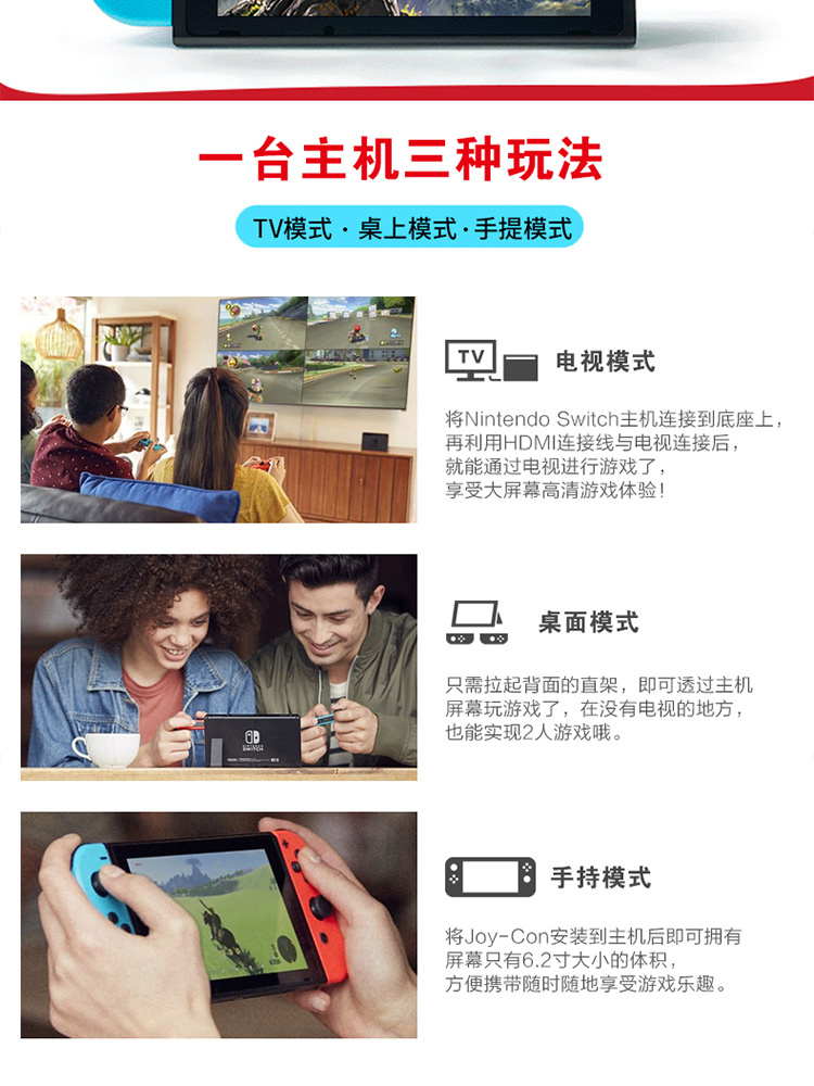任天堂(NINTENDO)游戏机Switch [新版续航增强]任天堂(Nintendo)Switch 
