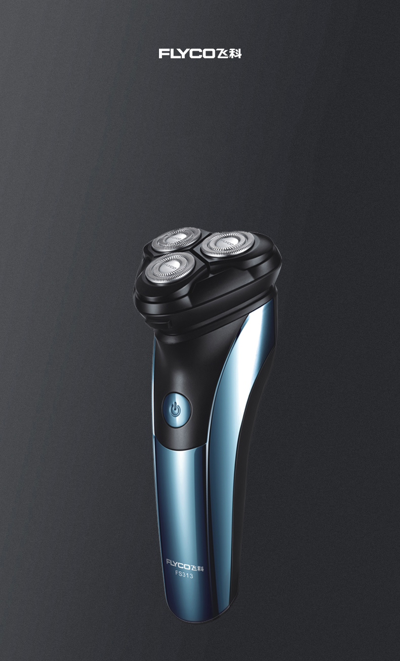 飞科flyco剃须刀电动刮胡刀全身水洗一小时快充男士剃胡须刀fs313