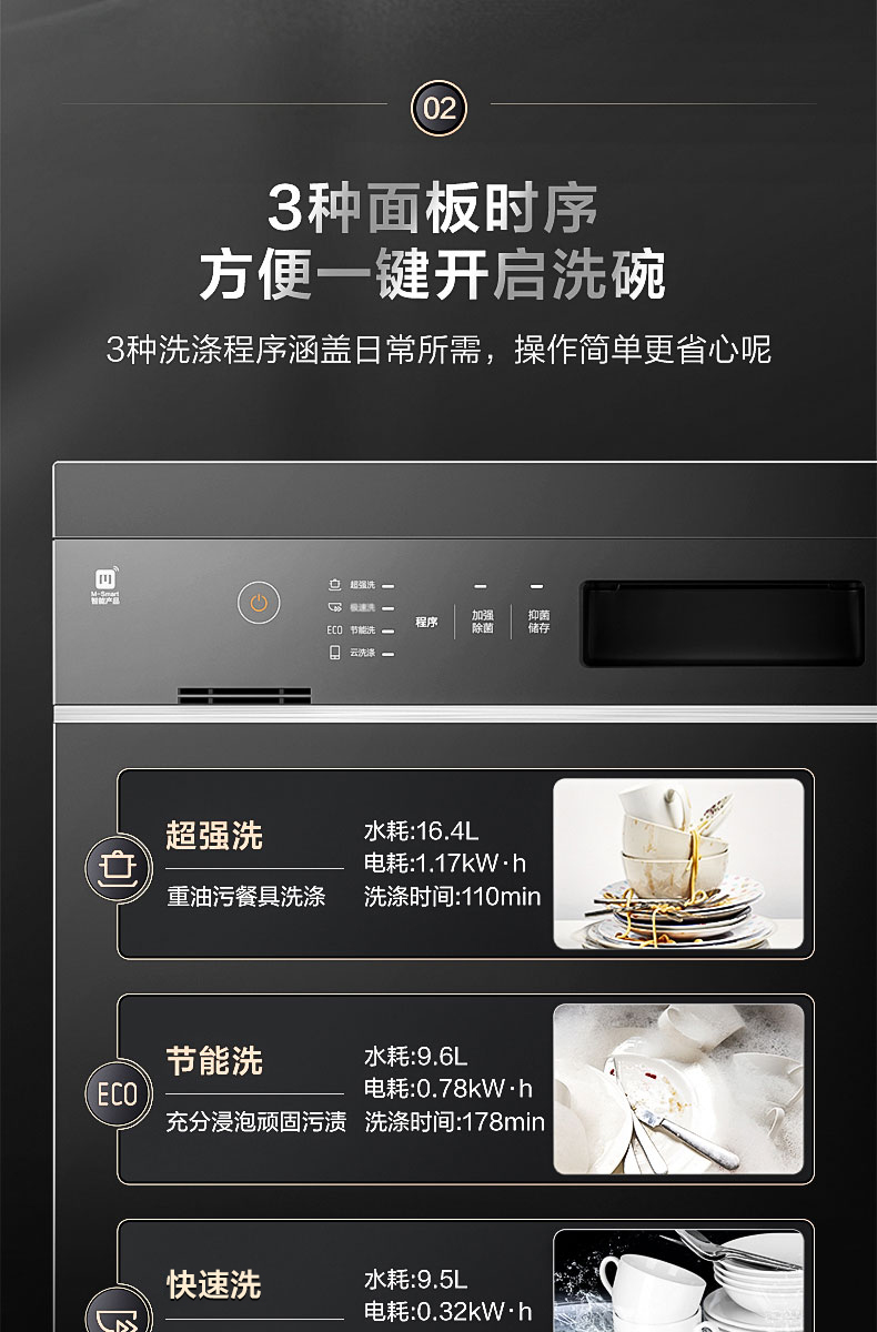 美的midea家用10套嵌入式全自动洗碗机ns8热风烘干消毒除菌wifi智控刷