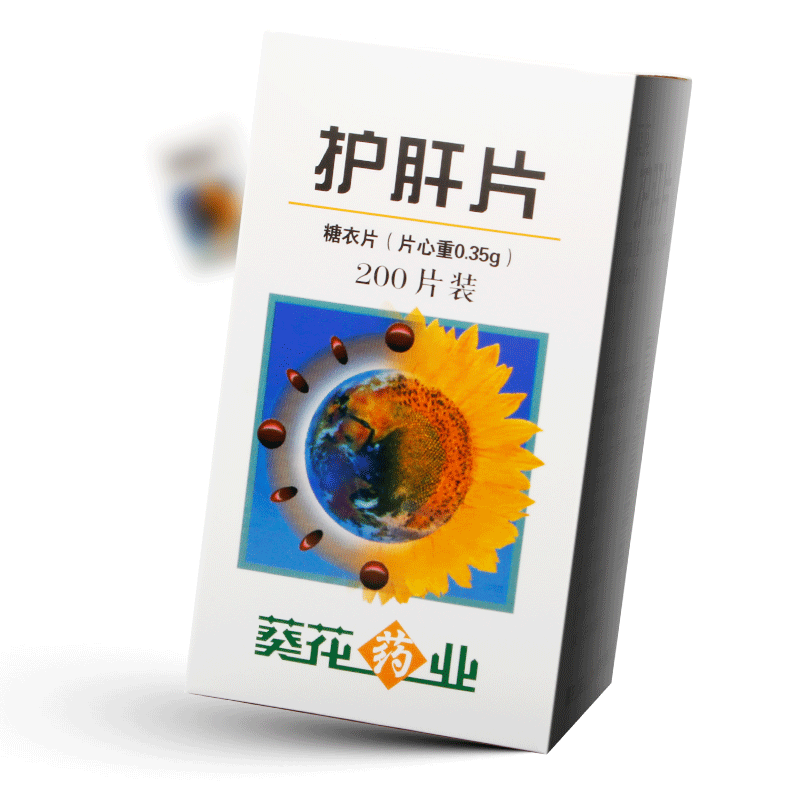 葵花肝炎 葵花 护肝片 0.