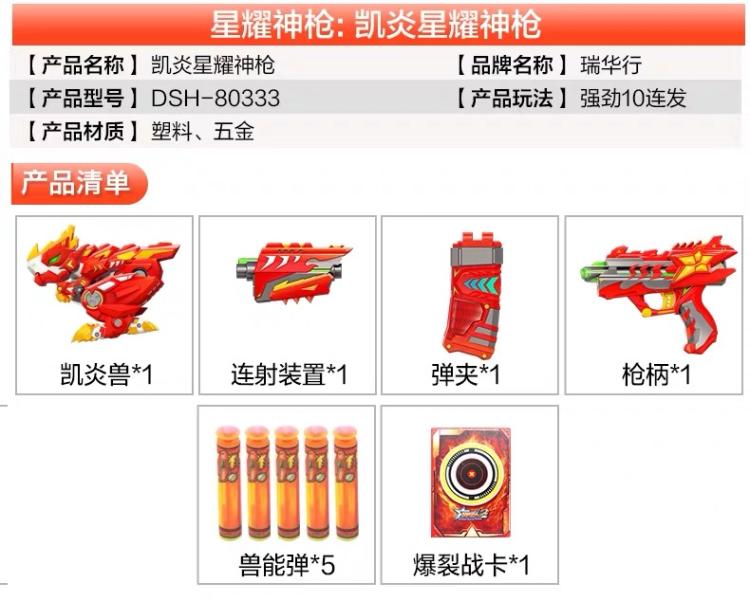 凌速 Lnsu 其他模型玩具dsh 星兽猎人2玩具星能神凯炎 狁冰弹射对战软弹男孩星耀猎人装备豪华版 月暗星能神枪 价格图片品牌报价 苏宁易购亦艾富孕产用品专营店
