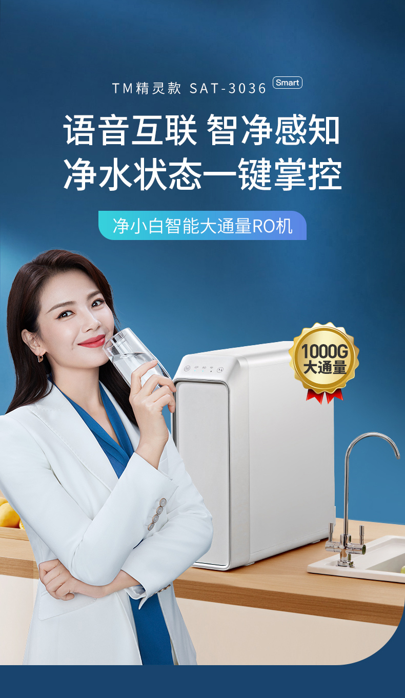 易开得净水器sat-3036 易开得净水器 1000g天猫精