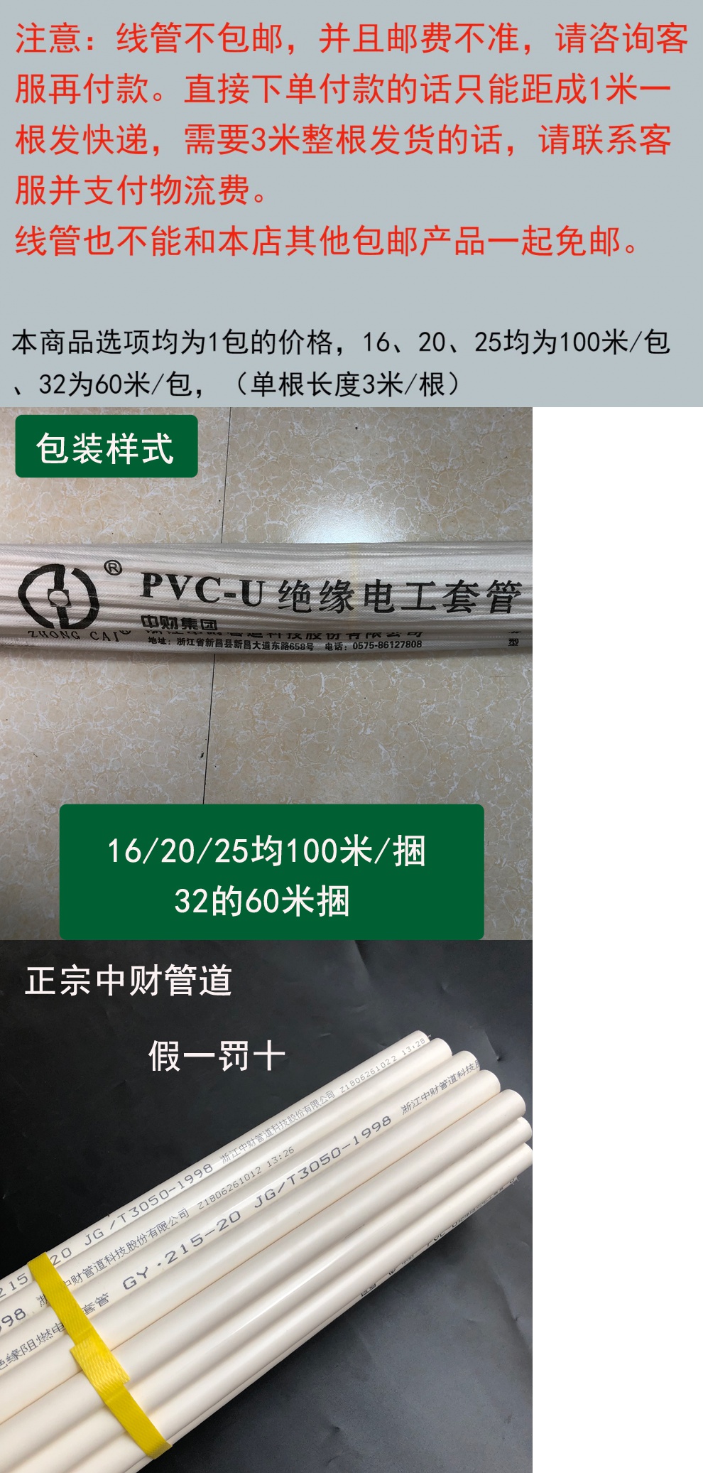 pvc线管16/25/25/32轻型中型中财管道电线管套管阻燃电工穿线管 中财