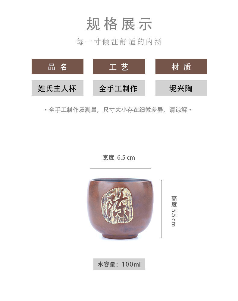 私人订制百家姓陶瓷刻字功夫茶单杯小茶杯姓氏陶瓷器单个喝茶泡茶坭兴