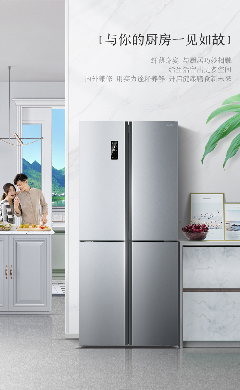 容声(ronshen) 426升十字对开门冰箱 双开门四开门冰箱风冷无霜变频