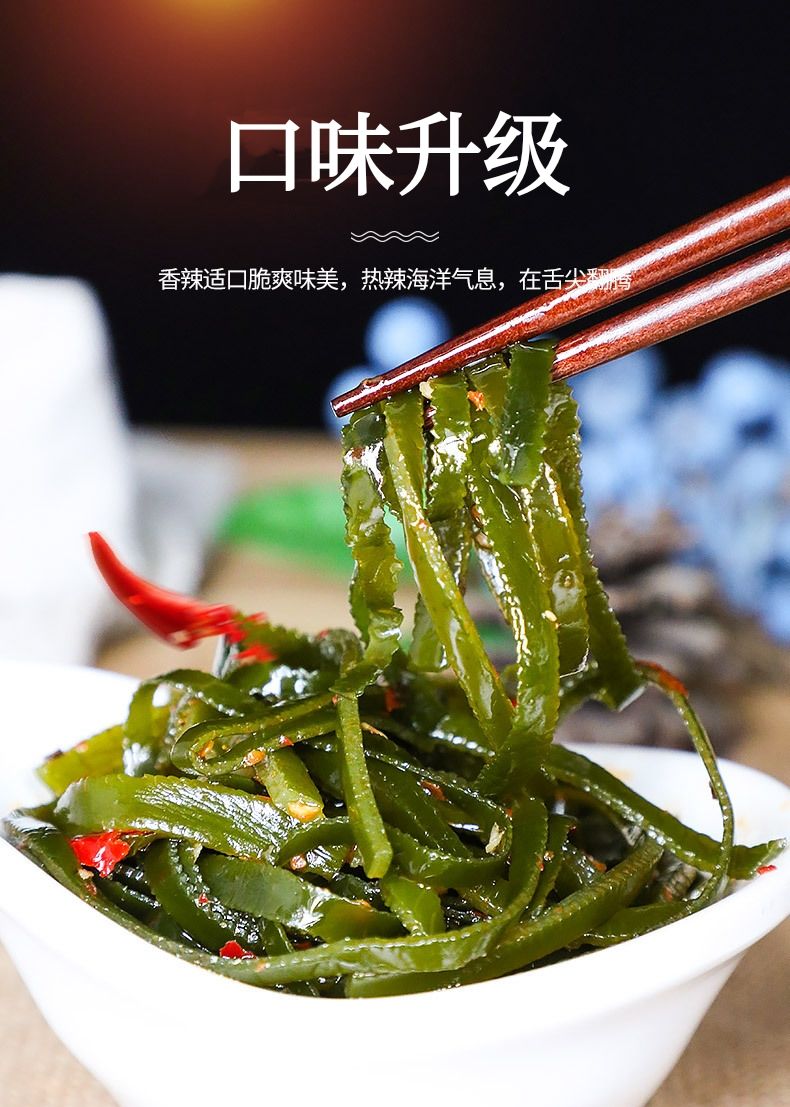 汶优香(wenyouxiang)酱菜 麻辣海带丝即食香辣下饭咸菜小零食小包装1
