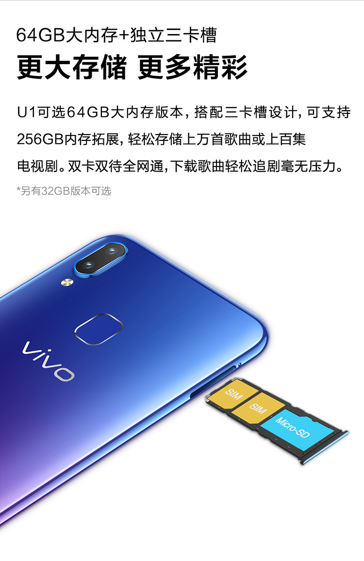 vivo02u102332g02极光色水滴全面屏ai智慧拍照手机全网通4g手机