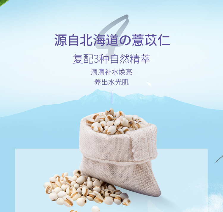 花印薏苡仁爽肤水500ml两瓶装日本原装薏米水女化妆水保湿补水