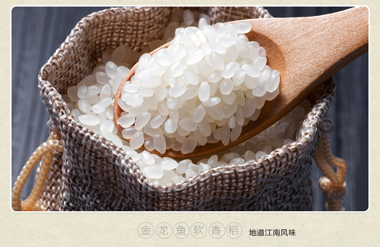 金龙鱼苏北大米软香稻10kg