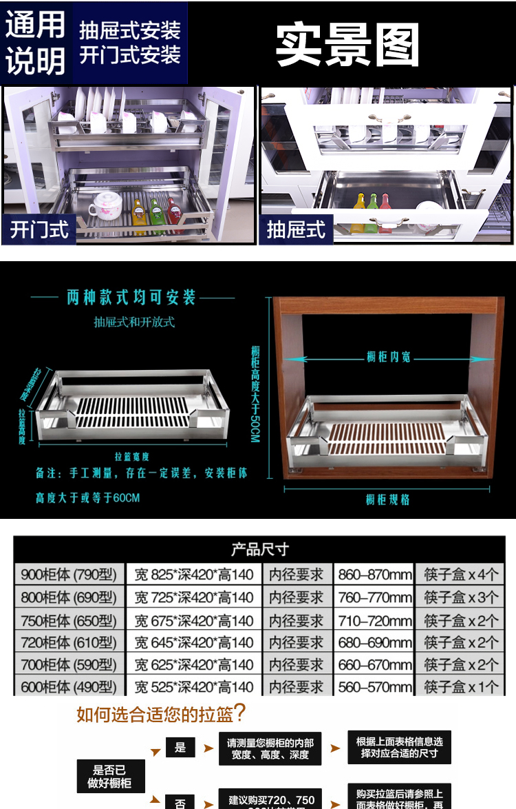 不锈钢阻尼拉篮安装图图片