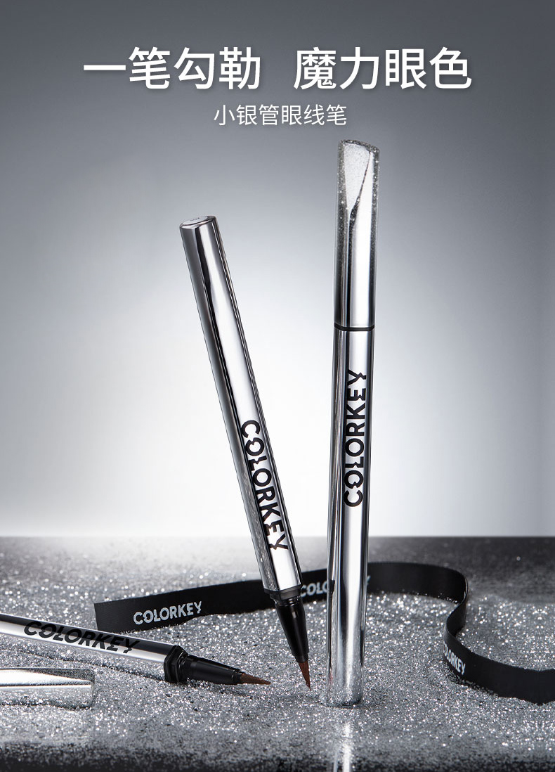 colorkey眼线 colorkey珂拉琪小银管眼线笔眼线液彩色防水不易晕染持