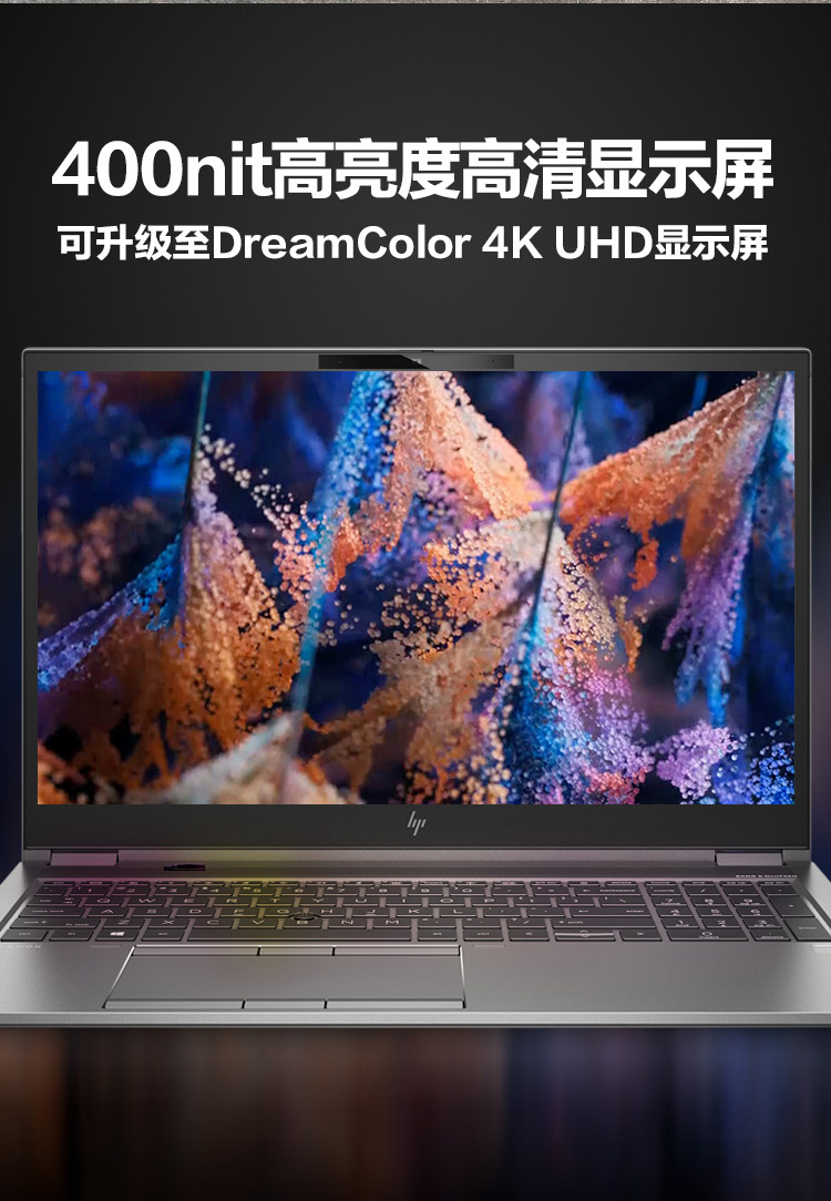 惠普hpzbookfury15g850w39pa156英寸移动图形工作站笔记本i711850h32g