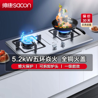 帅康(sacon)燃气灶双眼灶5.2kW大火力单灶具台嵌两用不锈钢家用猛火打火炉具煤气炉炉灶台式嵌入式煤气灶天然气68G