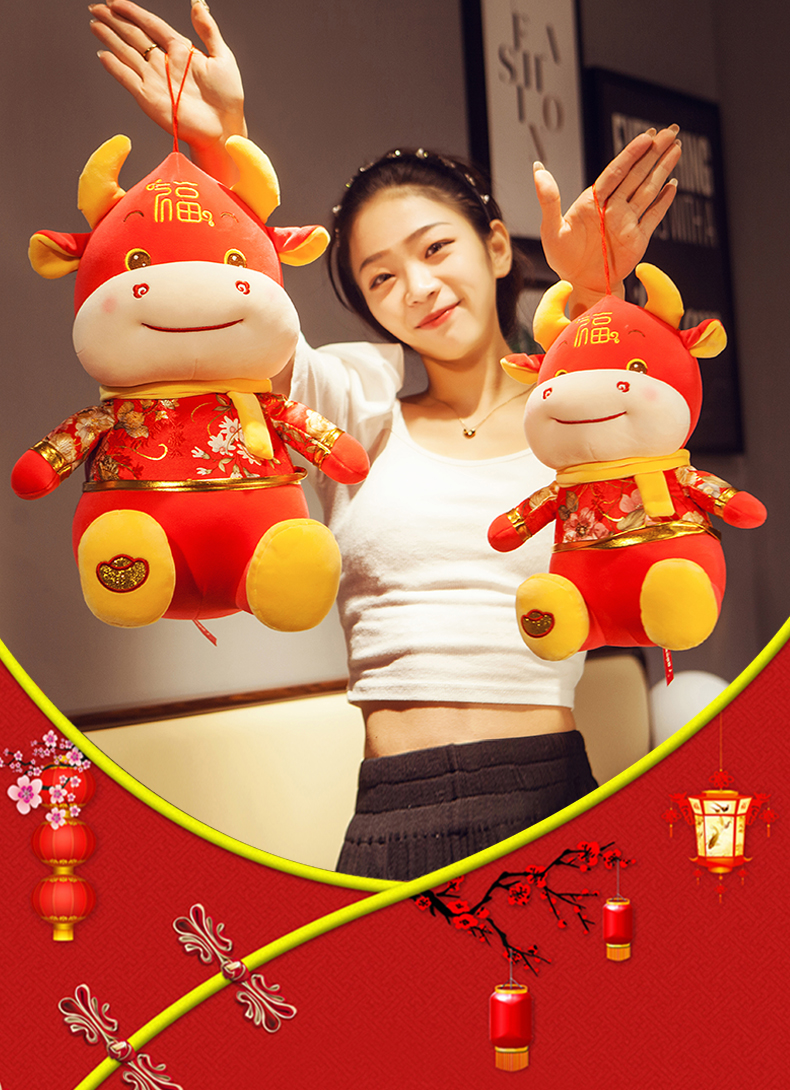 牛年吉祥物公仔2021新品生肖牛牛玩偶小牛布娃娃小号毛绒玩具摆件