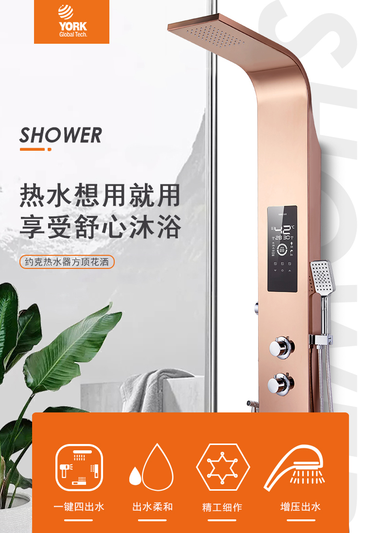 约克(york)yk-x2金集成热水器即热式电热水器一体式家用洗澡淋浴屏速