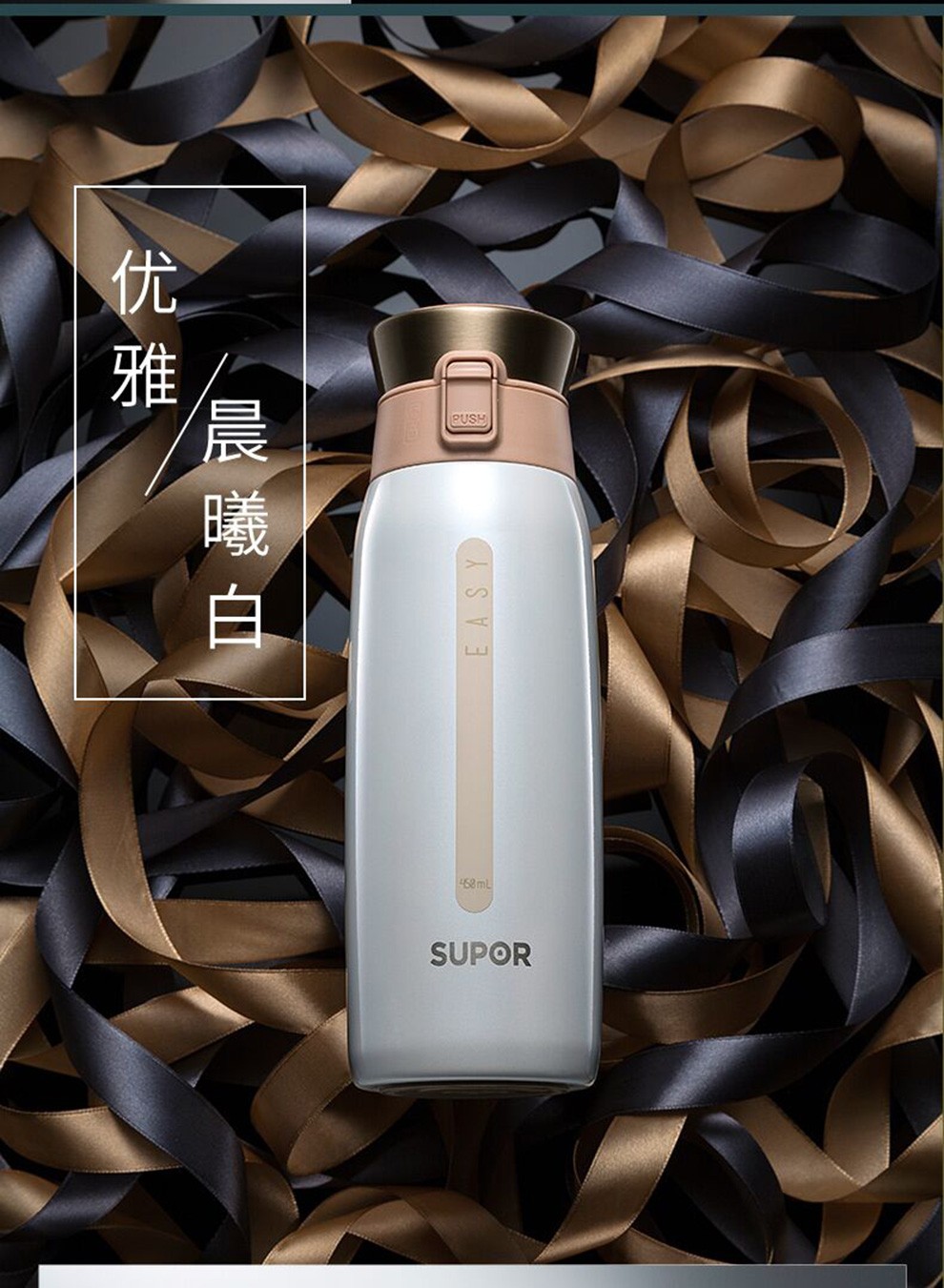苏泊尔supor星空保温杯一键开合星空晨曦450mlkc45bh1单位件