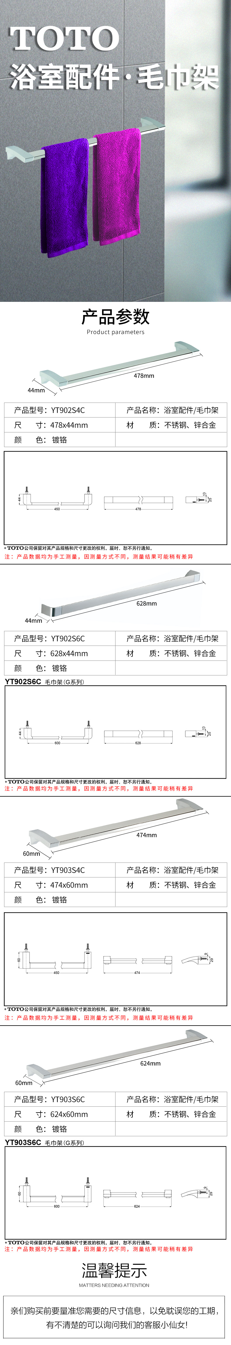 东陶 Toto 卫浴五金 挂件yt902s6c Yt903s4c Yt903s6 Toto 厕所浴巾架yt902s4c卫生间毛巾杆yt902s6c Yt903s4c Yt903s6 价格图片品牌报价 苏宁易购toto桑诺集团专卖店