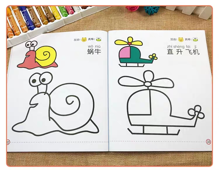 《【送24色油画棒】儿童画画书全套6册3-4-5-6岁宝宝早教启蒙涂色画画
