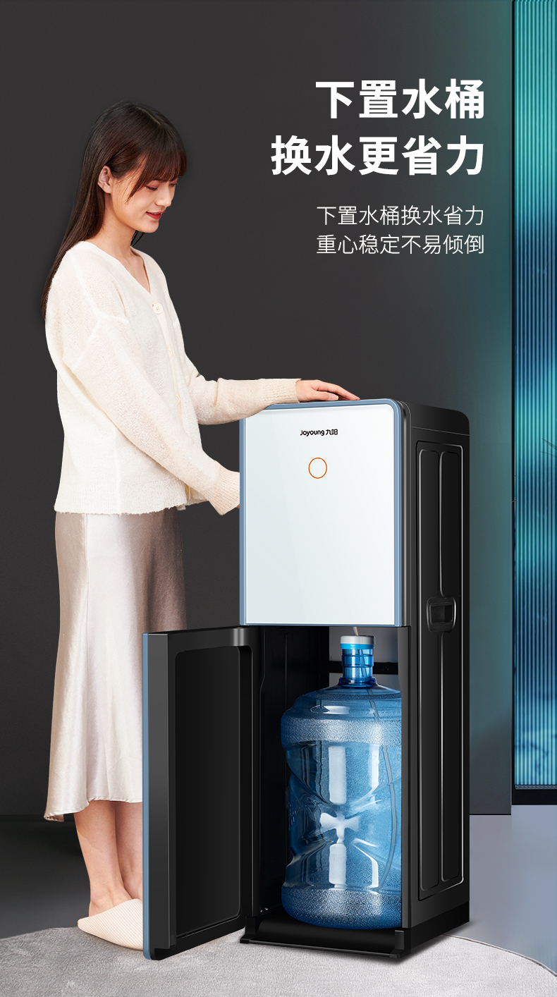 九阳(joyoung)饮水机 九阳饮水机家用全自动智能2021年新款下置水桶