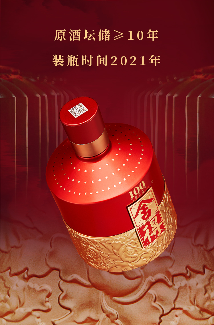 沱牌舍得舍得酒舍得中国红100纪念酒浓香型白酒52度500ml单瓶装浓香型