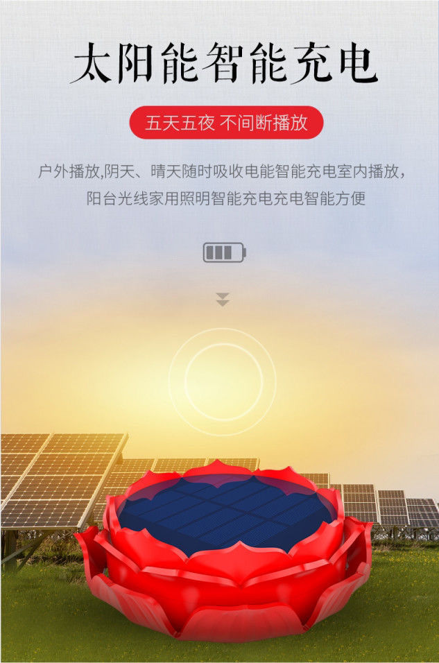 太阳能念佛播放机家用户外高清防雨防晒莲花佛歌佛经唱机黄色49首红色